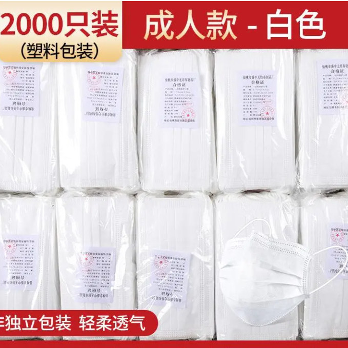 夏季薄款口罩一次性透气成人学生一二三层防飞沫防尘防晒口罩批发