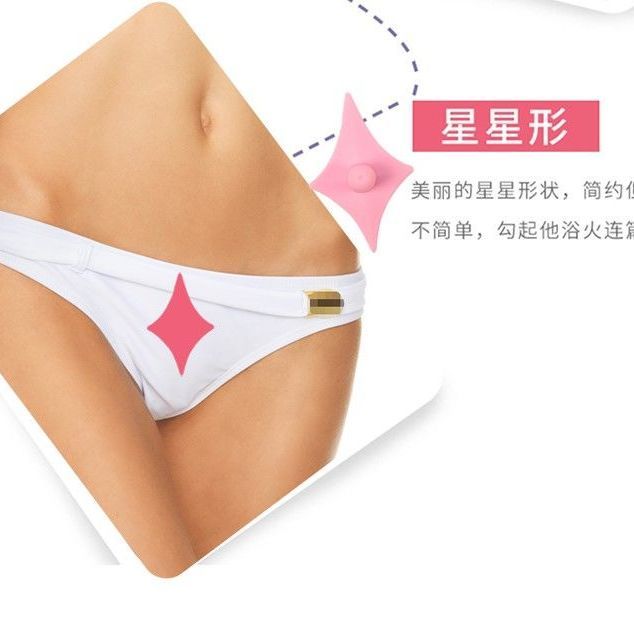 私毛造型模板比基尼私处造型女用阴毛修剪器剃毛器模板体毛造型器 虎窝拼