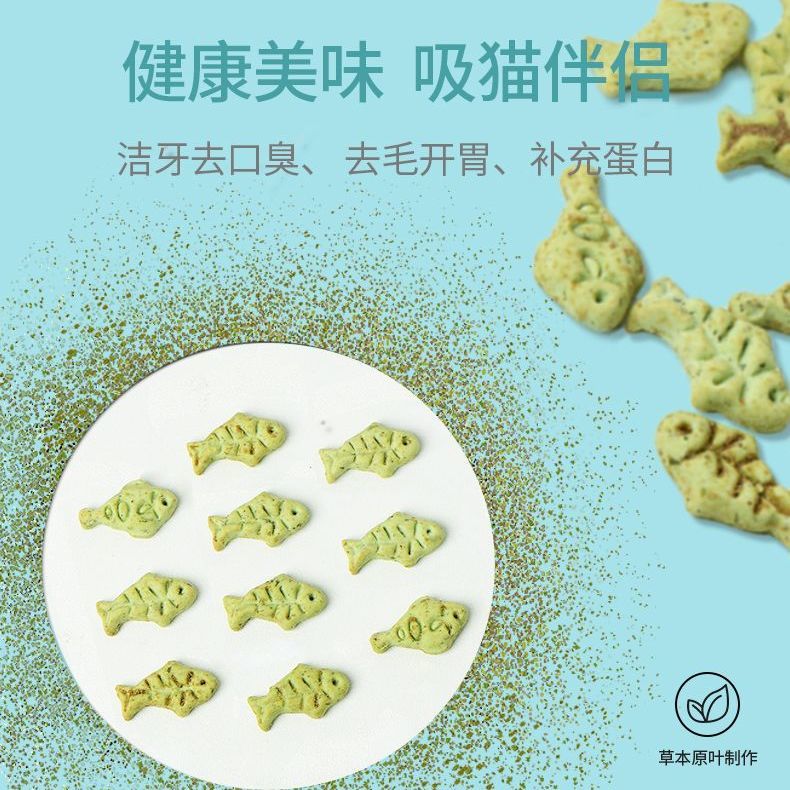 Catnip biscuit teeth cleaning molar stick small fish cat grass biscuit hair ball nutrition kitten cat snacks 130g