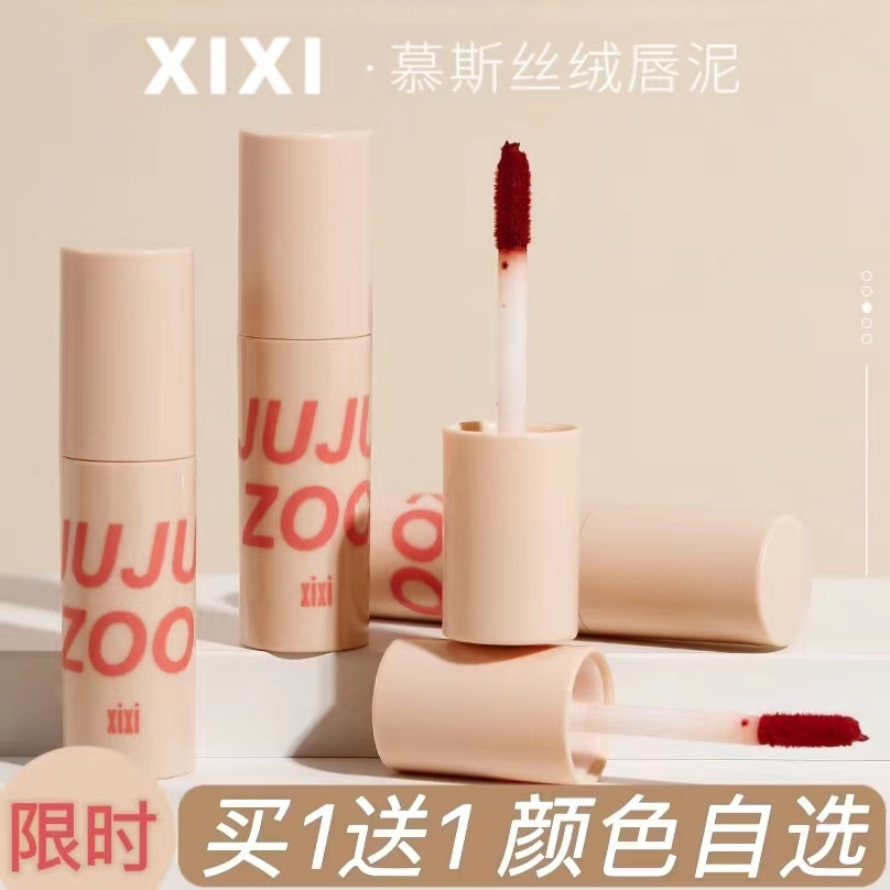 xixi顯白唇泥唇釉輕薄啞光霧面不沾杯不掉色素顏口紅學生平價正品