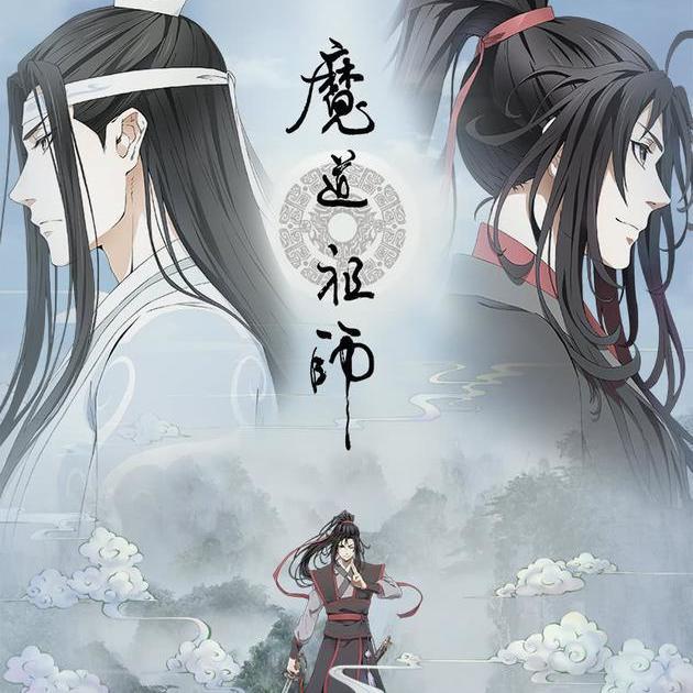 魔道祖师 动画版 1-3季完整版 q版全集 dvd