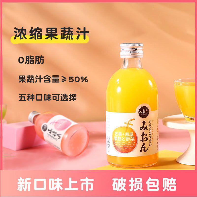 75781-三恩胡萝卜木瓜味猕猴桃青瓜味山楂番茄味网红复合果蔬汁芒果白桃-详情图