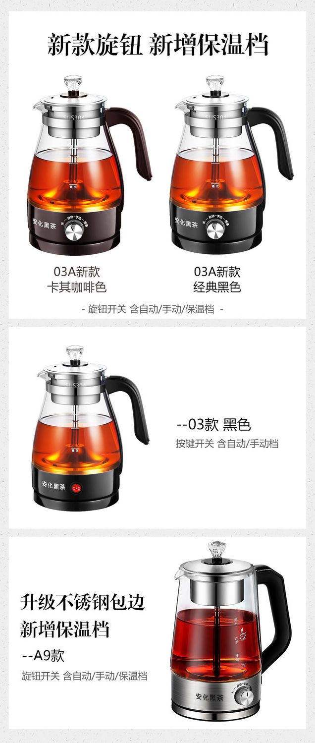 【多功能蒸茶器玻璃蒸茶壶】黑茶煮茶器普洱养生壶全自动蒸汽煮茶壶