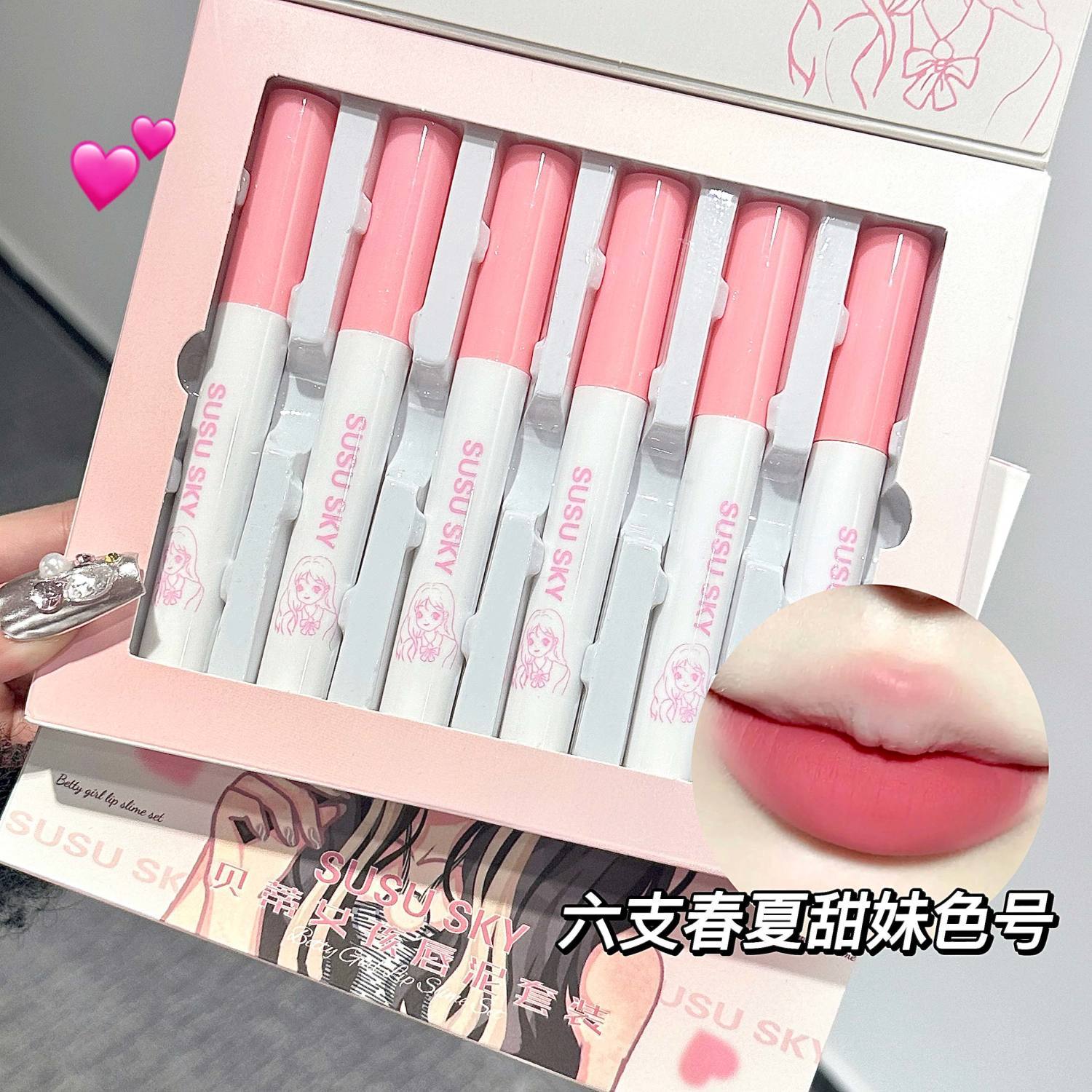 顏值超讚~唇釉套裝唇泥持久不易掉色裸色素顏口紅偽素顏顯白唇彩