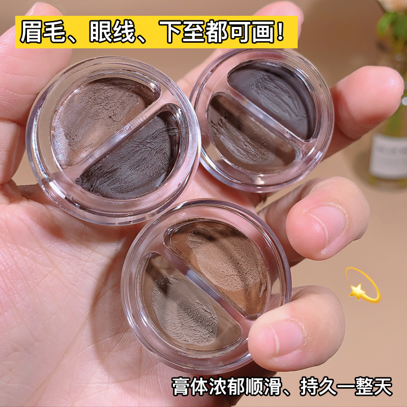 【一盒兩色】NOVO雙色眉膏霧眉持久不暈染不掉色防水野生眉學生黨