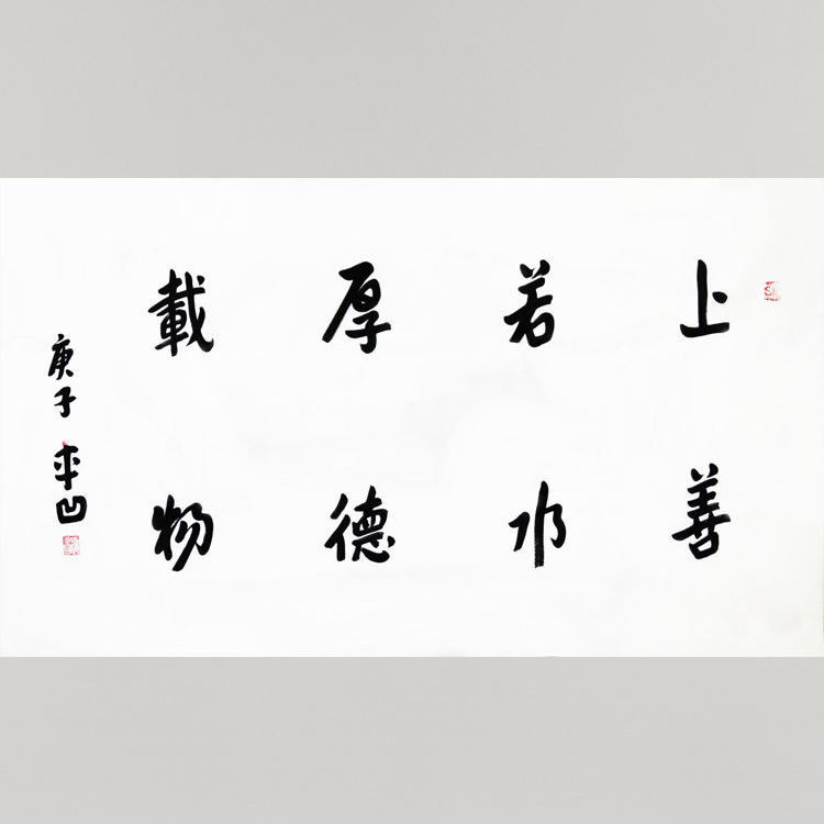 琪鑫阁书法作品贾平凹手写毛笔字精品行书客厅中式画书房装饰字画