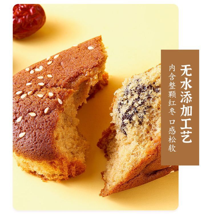 限时两箱枣粮先生蜂蜜红枣蛋糕枣糕营养早餐面包零食网红蛋糕