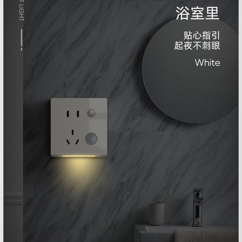Five-hole induction footlight 86 type concealed wall light-sensing stairwell aisle bedside random plug-in led night light