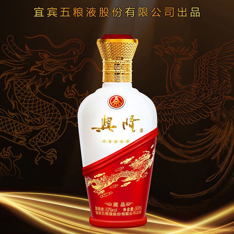 浓香型白酒兴隆酒(藏品)52度500ml*6 整箱