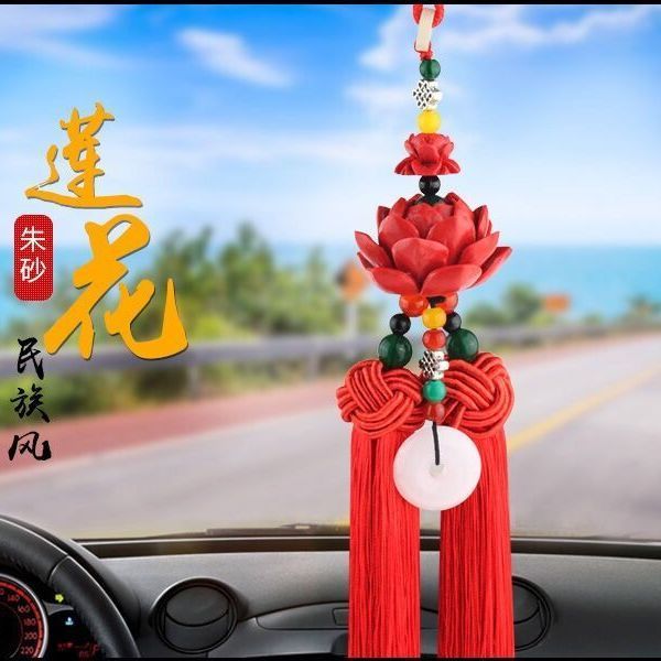 朱砂莲花男高档汽车创意吊坠挂件装饰品摆件车载车内吊饰【8天内发货
