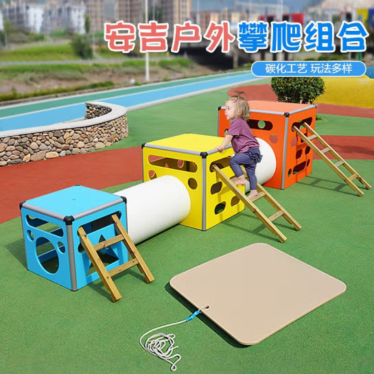 幼儿园户外安吉游戏玩具组合儿童感统训练器滚筒大型木质攀爬架