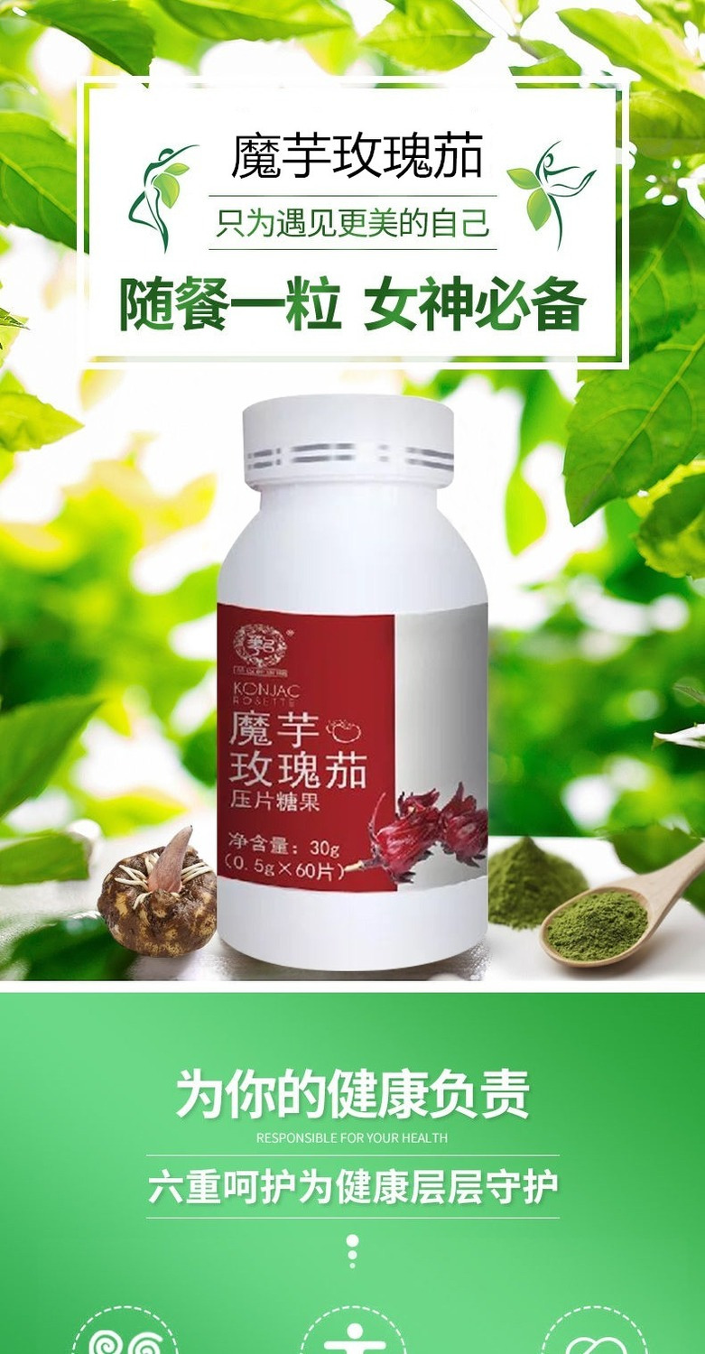 挑战30斤抖音同款排油片懒人肥胖适用瘦腿脸全身男女瘦身糖果