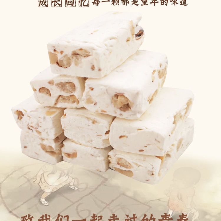 125811-花生牛轧糖老式牛扎糖喜糖奶糖正宗怀旧糖果零食散装批发年货礼物-详情图
