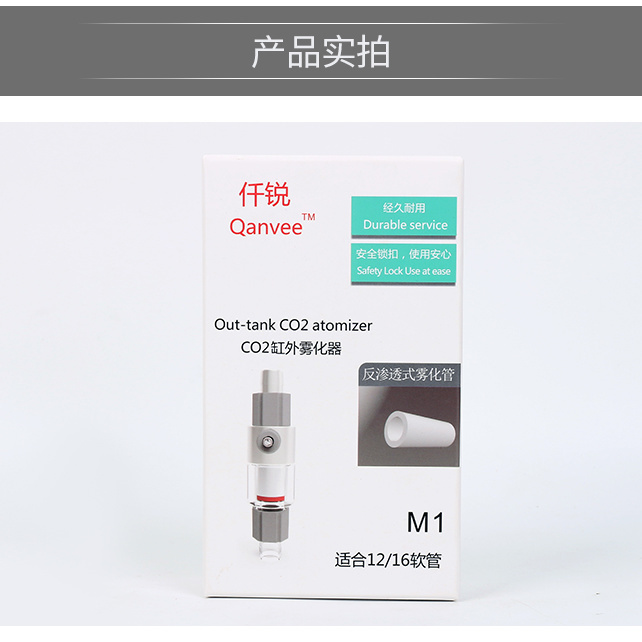 仟锐细化器铝合金二氧化碳雾化器扩散器替代扩散桶co2外置雾化器 虎窝拼