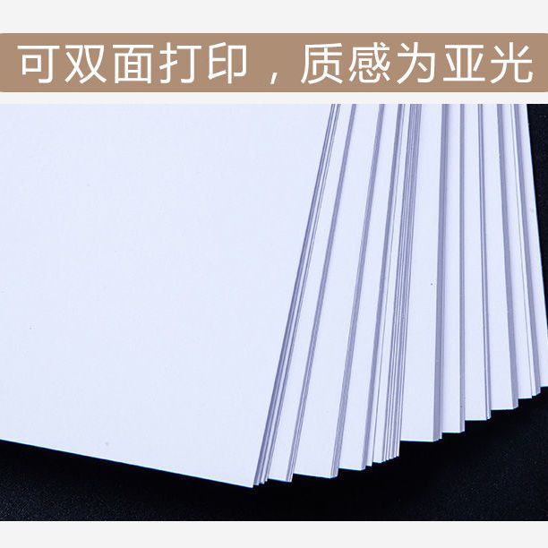 77397-彩色喷墨打印纸卡纸A4名片纸彩喷白卡纸彩喷哑光白色卡片纸彩喷纸-详情图