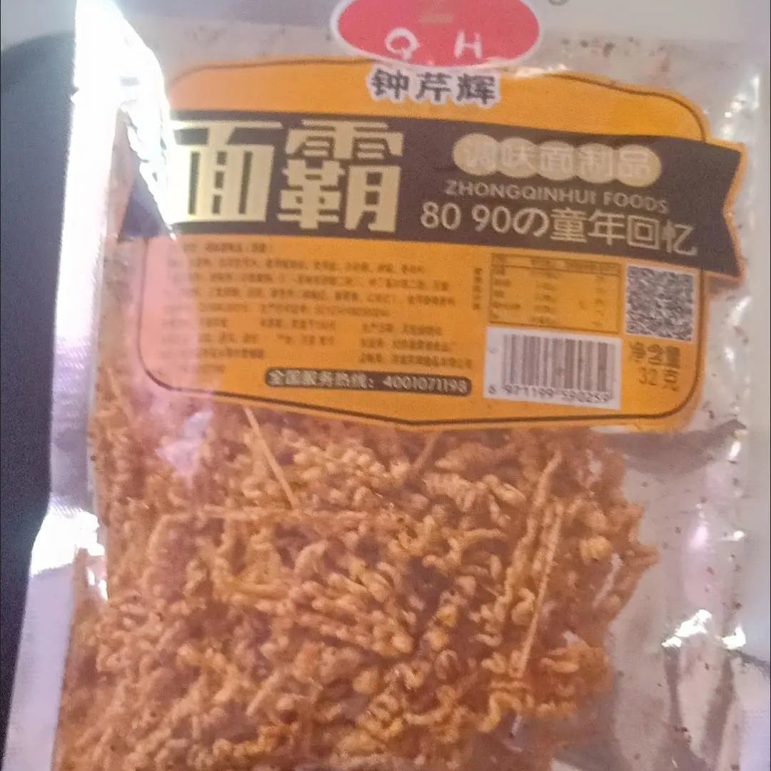 钟芹辉面霸金丝条辣条批发零食大礼包一整箱小吃面筋死神大辣片