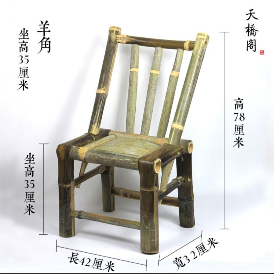 竹椅子靠背椅太师椅阳台竹编竹制品小椅老式椅子竹凳子楠竹单人椅