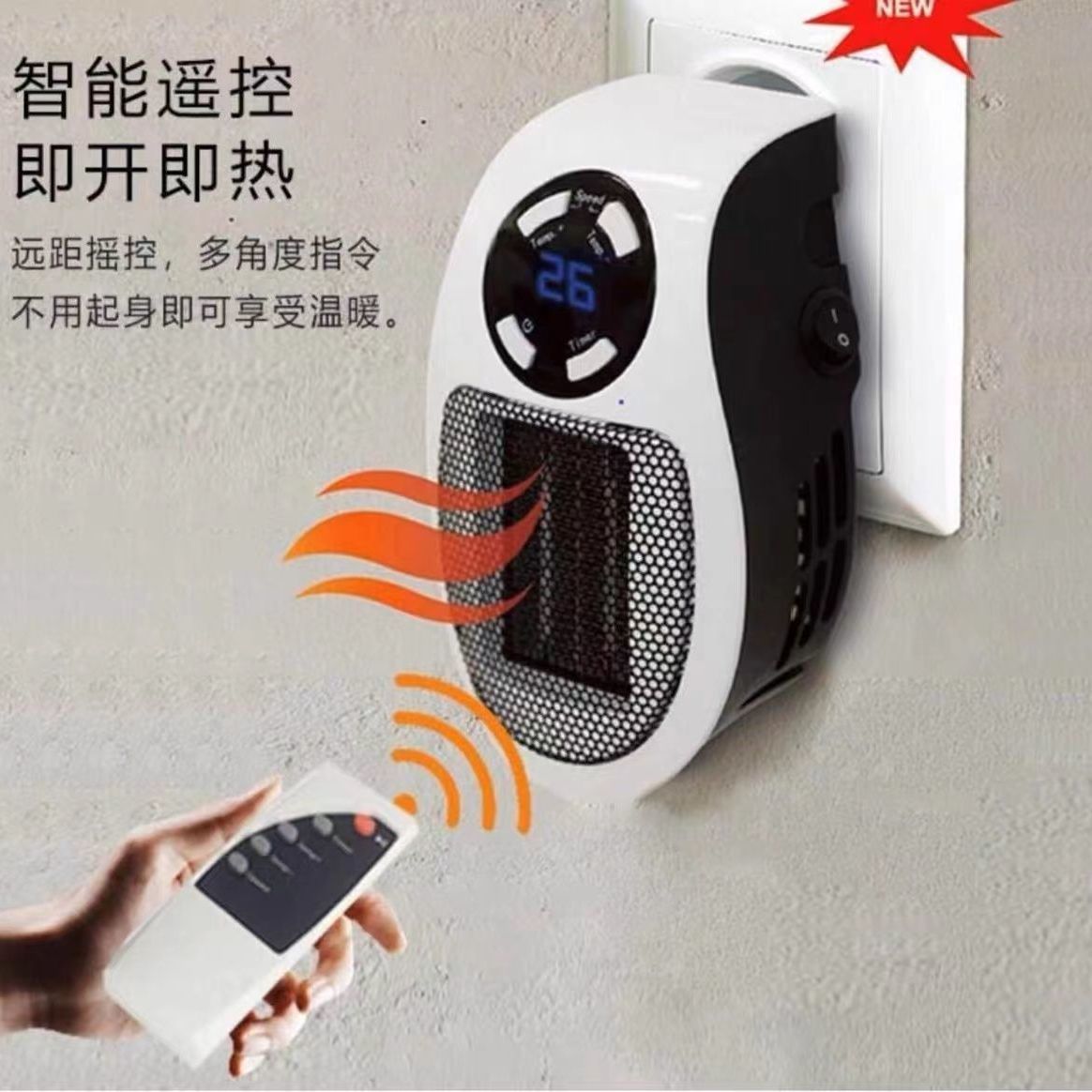 Intelligent heater remote control heater mini sun energy-saving power-saving fast heating wall-mounted bathroom heating