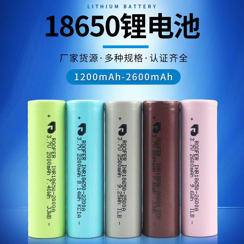 18650锂电池路华正品3.7v2000mah电动玩具led灯手电筒充电20个装