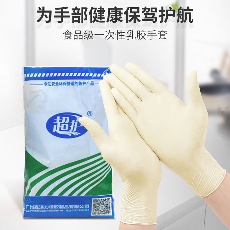 Super Protective Disposable Gloves natural latex food rubber dental beauty salon massage foot therapy household cleaning gloves