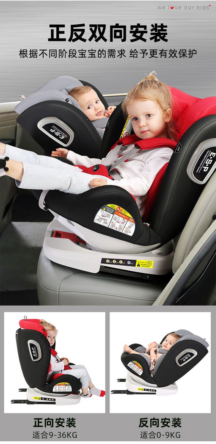 安全座椅儿童安全座椅汽车用宝宝车载便携式小孩座椅1个月12岁