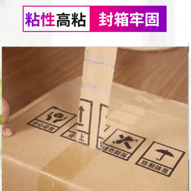 75753-透明胶带透明胶封箱胶带快递胶带打包批发包邮大卷高粘度拉伸强-详情图