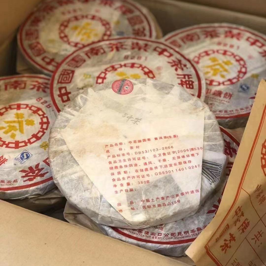 105943-2007年中茶8281甲级大黄印铁饼 380克包邮-详情图