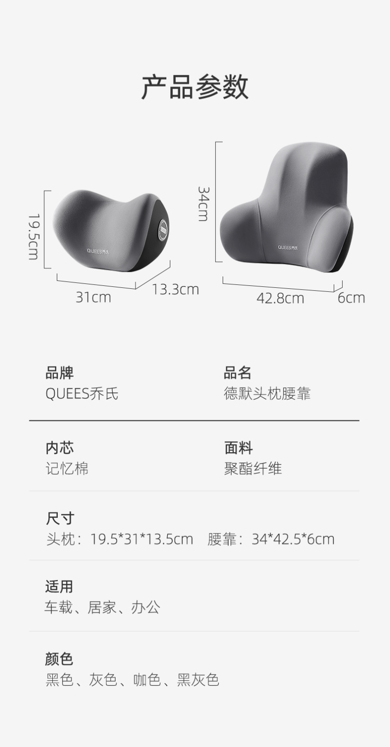 汽车护颈枕头靠垫腰靠背垫车用记忆棉四季通用