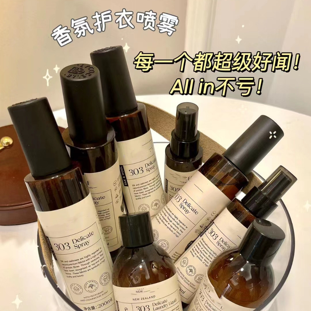 小紅書√衣物香氛噴霧留香持久除異味木質清新自然帶體香男女香水