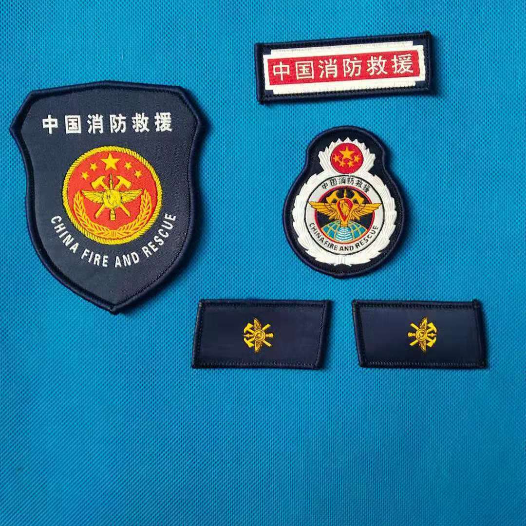 专供消防魔术贴专职消防臂章胸章领章新式火焰蓝臂章消防魔术贴