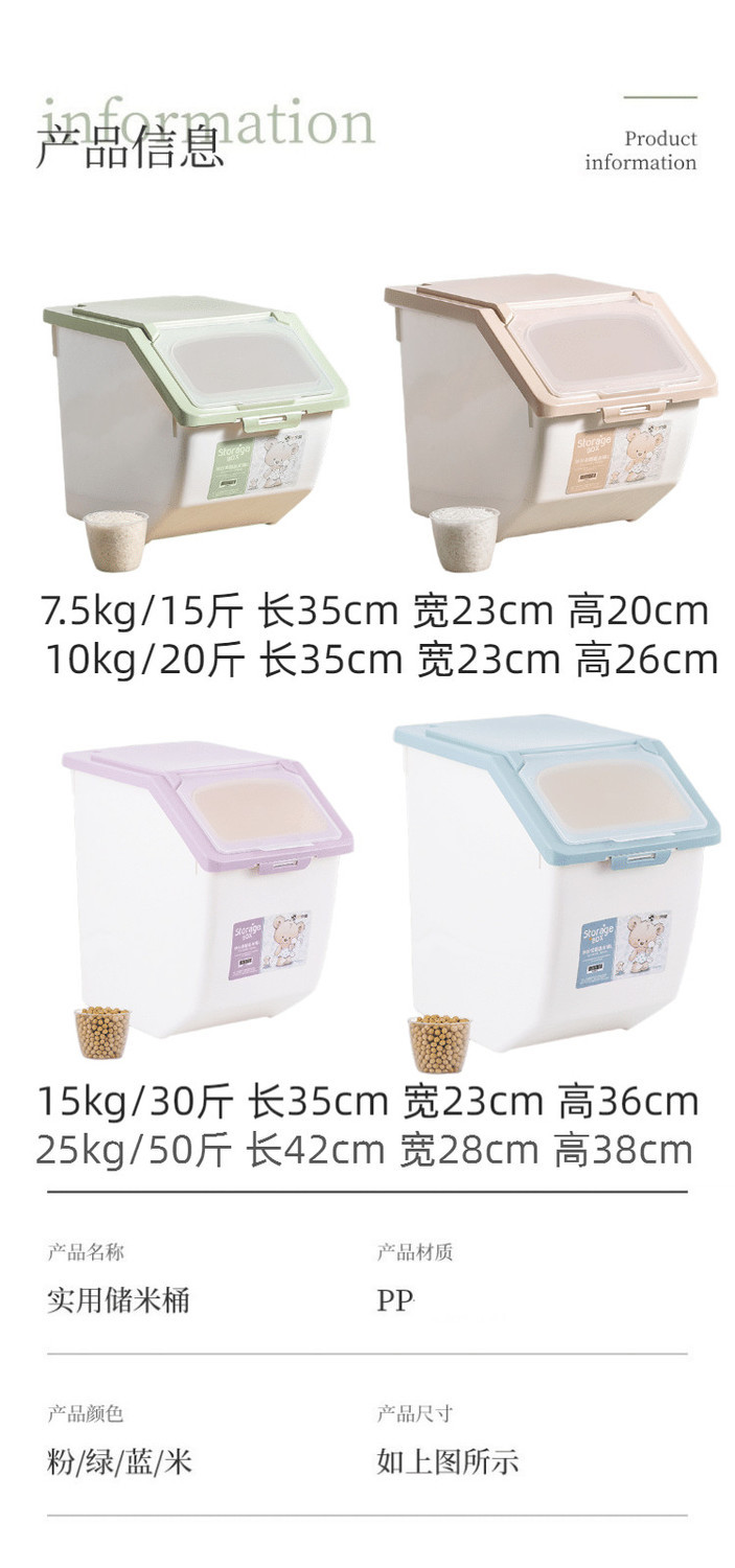 装米桶家用15斤20斤30斤米箱储米罐米缸面桶米面收纳箱储米箱50斤