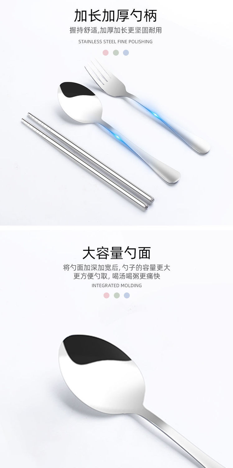 【三件套】不锈钢餐具套装筷子勺子叉子三件套学生旅行可爱筷勺盒