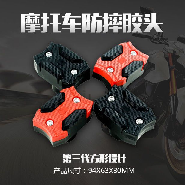 摩托车保险杠防摔胶防护杠防摔棒