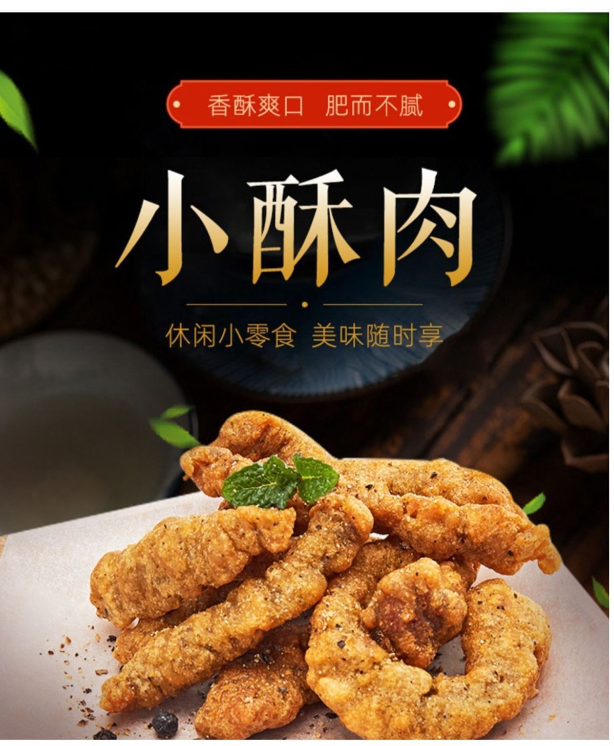 酥肉图片大全图