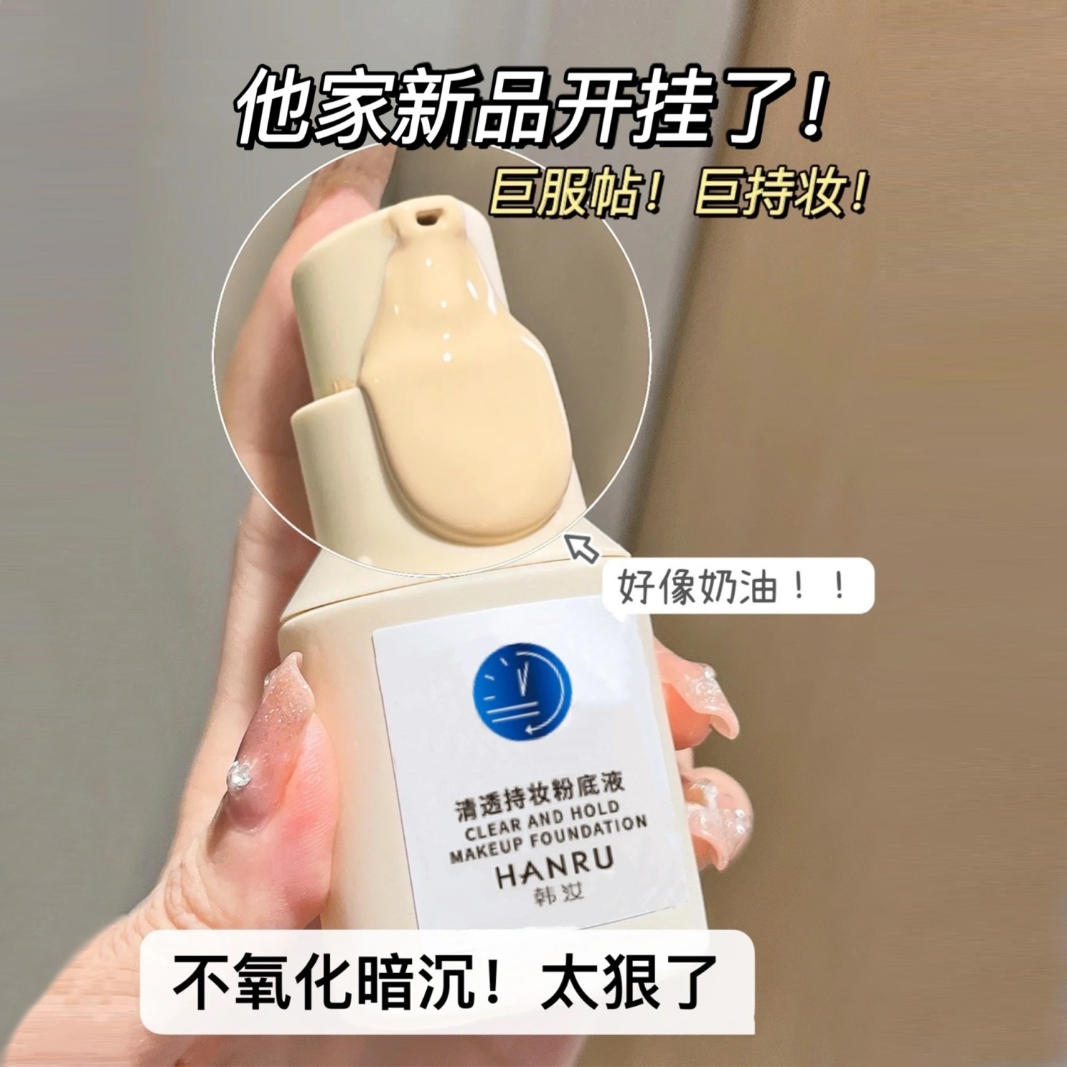 小藍盾粉底液遮瑕持久不脫妝防水持妝控油保濕干皮混油皮女學生黨