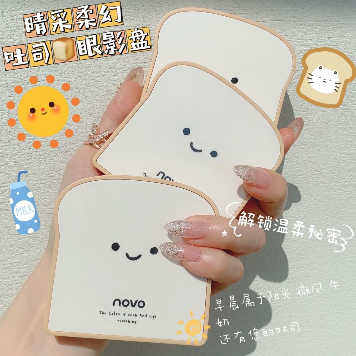 NOVO吐司眼影盤ins超火閃粉啞光珠光網紅大地色防水小盤便攜學生