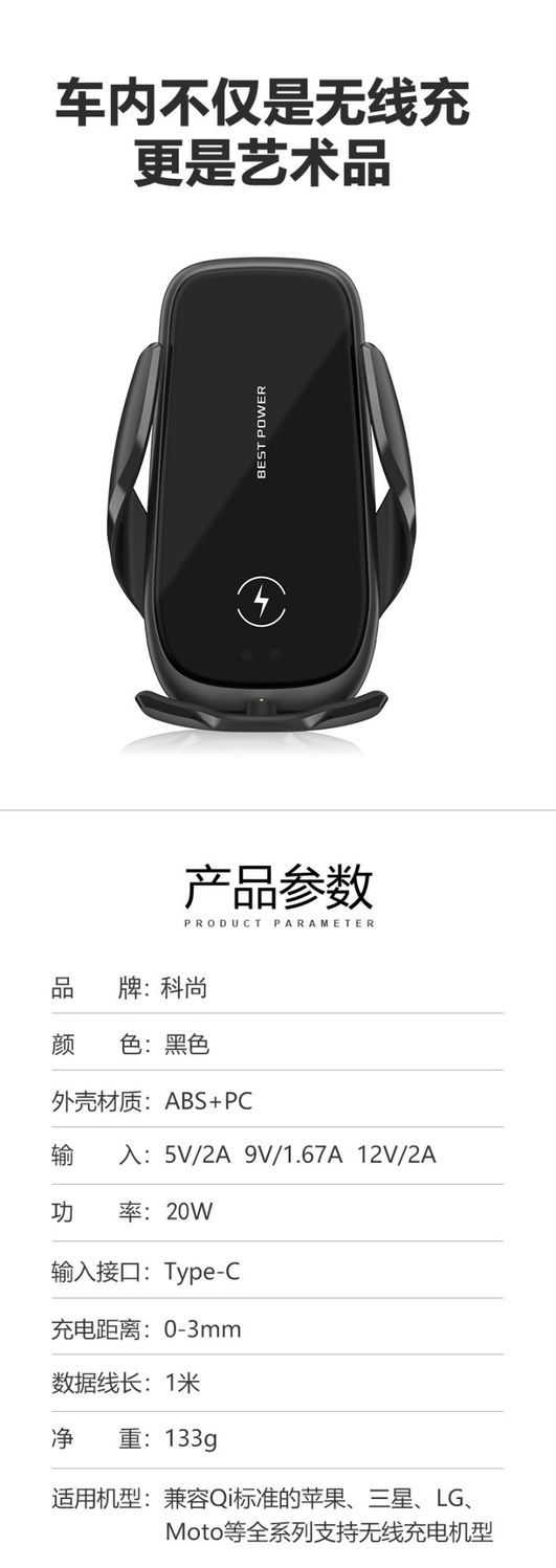  科尚新款汽车载手机支架座通用无线充电器万能多功能导航自动感应