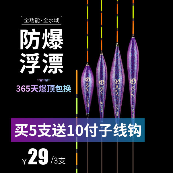 民间艺人鱼漂高灵敏醒目加粗碎目轻口鲫鱼浮漂野钓鲤鱼草鱼大物漂