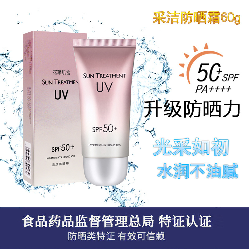 37783-正品美白隔离防晒乳防晒霜50倍防紫外线清爽保湿防汗-详情图