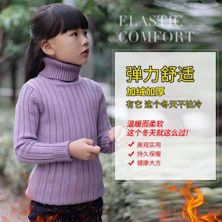 88786-秋冬季新款女童男童针织毛衣不加绒/加绒加厚洋气童装高领打底衫-详情图