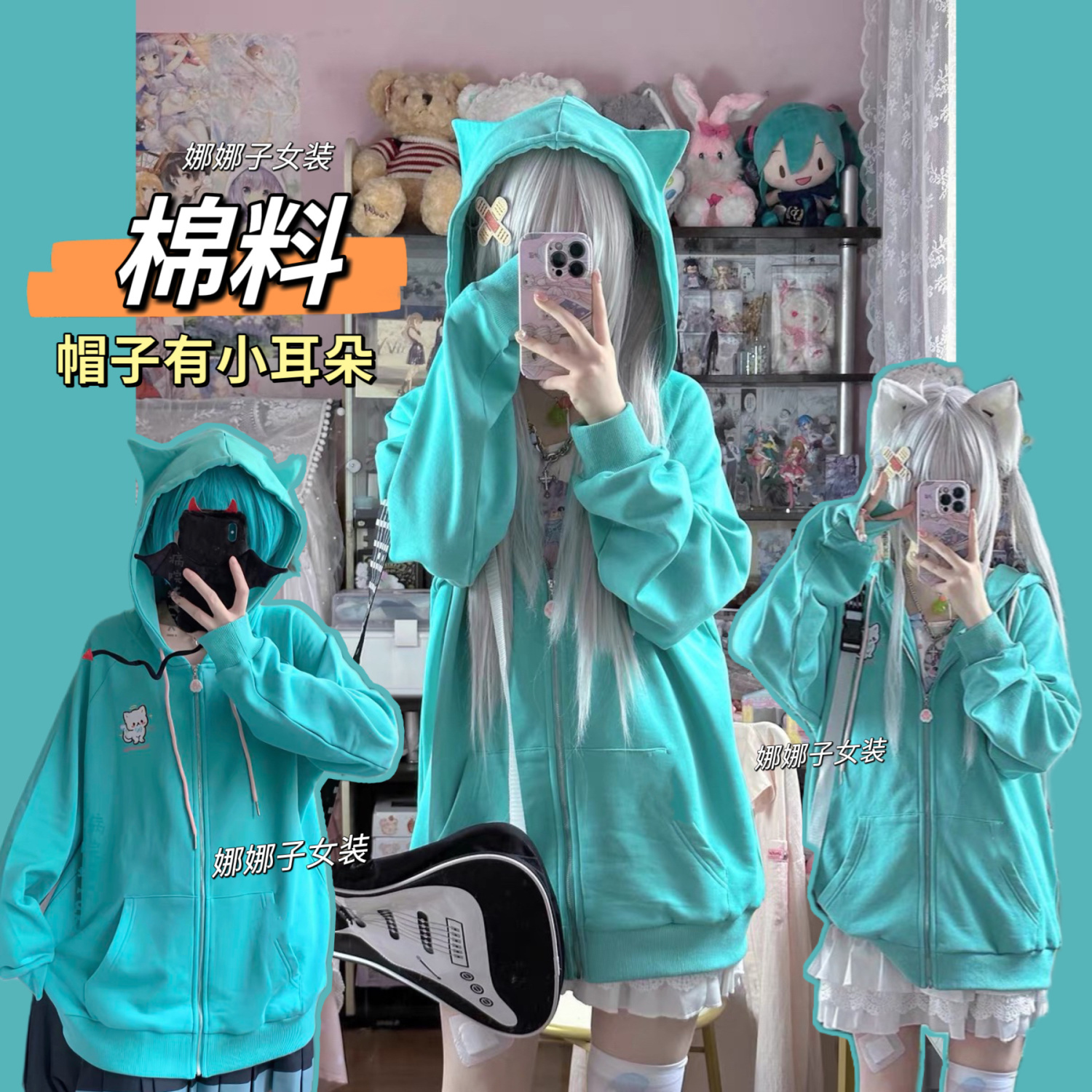 Lake green embroidered cat ears long-sleeved zipper hooded sweatshirt jacket for women in autumn and winter, cute, sweet and white