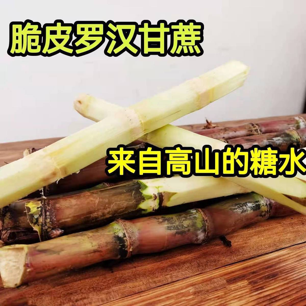 云南正宗脆皮甘蔗水果当季整箱鲜甜杆罗汉红皮包邮非广西甘蔗