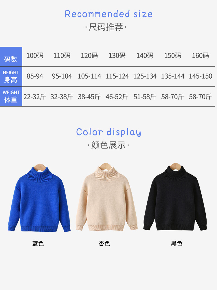 儿童秋冬针织衫高领男童毛衣一体绒加绒加厚中小童打底衫保暖上衣