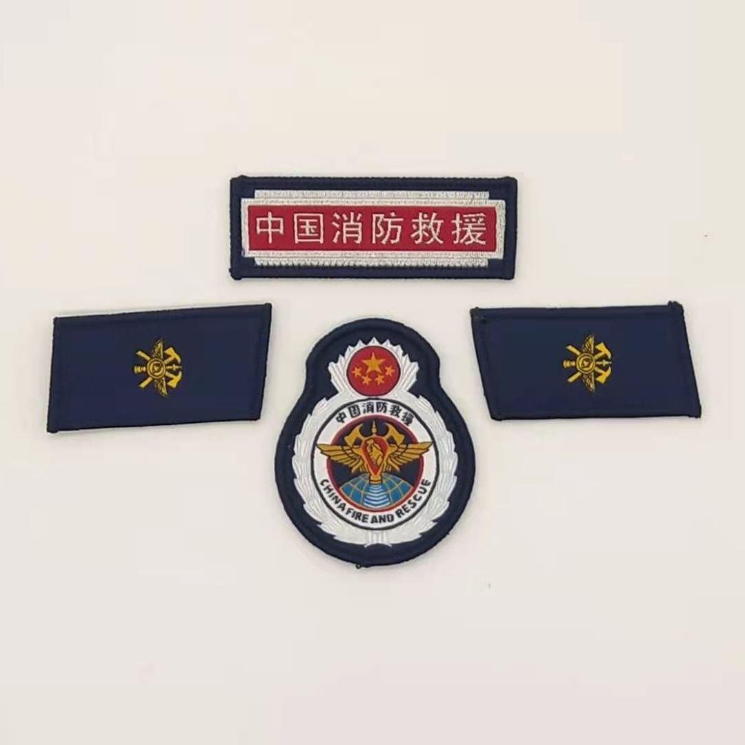 正品消防救援魔术贴军衔领章徽章臂章值勤魔术贴条帽徽胸章肩牌