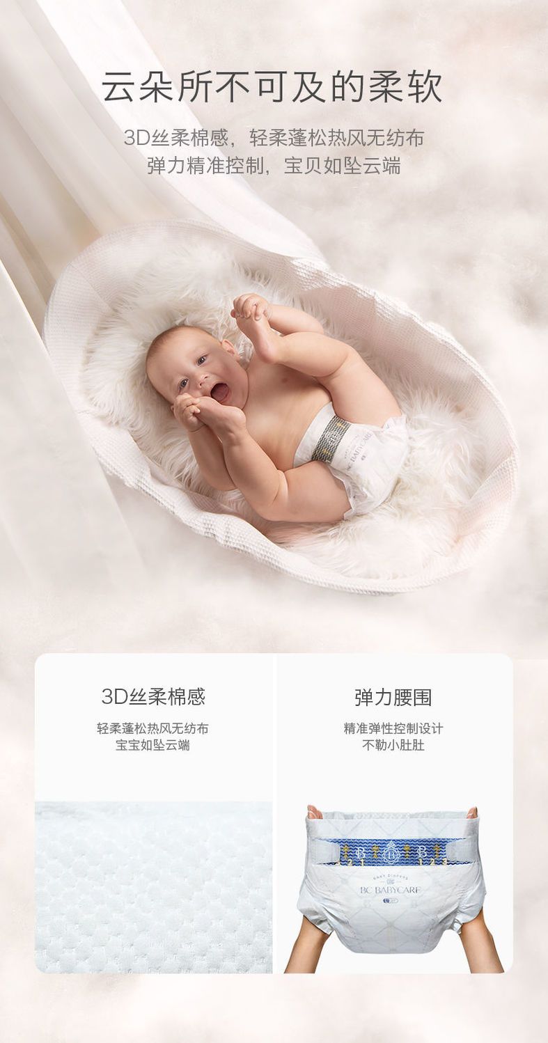 BABYCARE皇室系列超薄透气弱酸亲肤纸尿裤尿不湿便携装婴儿用品