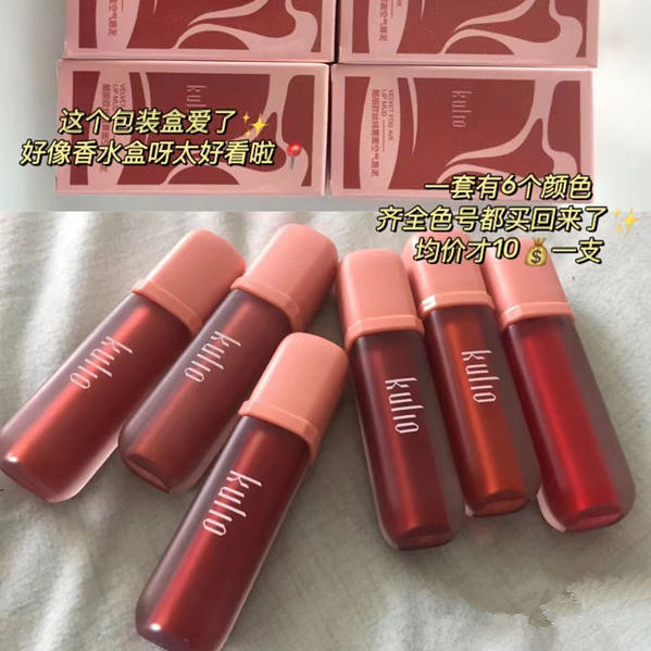 kulio酷麗歐絲絨霧面空氣唇泥霧面啞光唇釉口紅平價學生款旗艦店