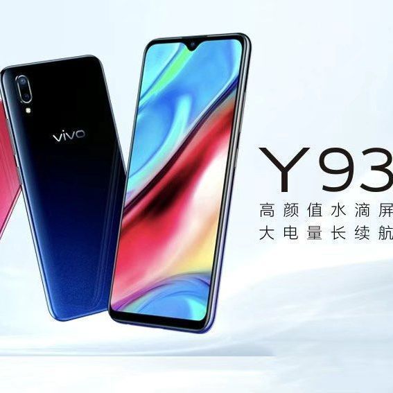 二手手机vivo y93/ y97全面屏4g 全网通水滴屏正品手机活动促销