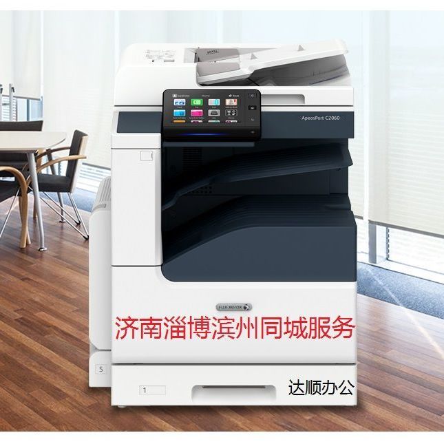 施乐复印机 2560  3560  2022 2060  ap3060cps  下单前咨询客服