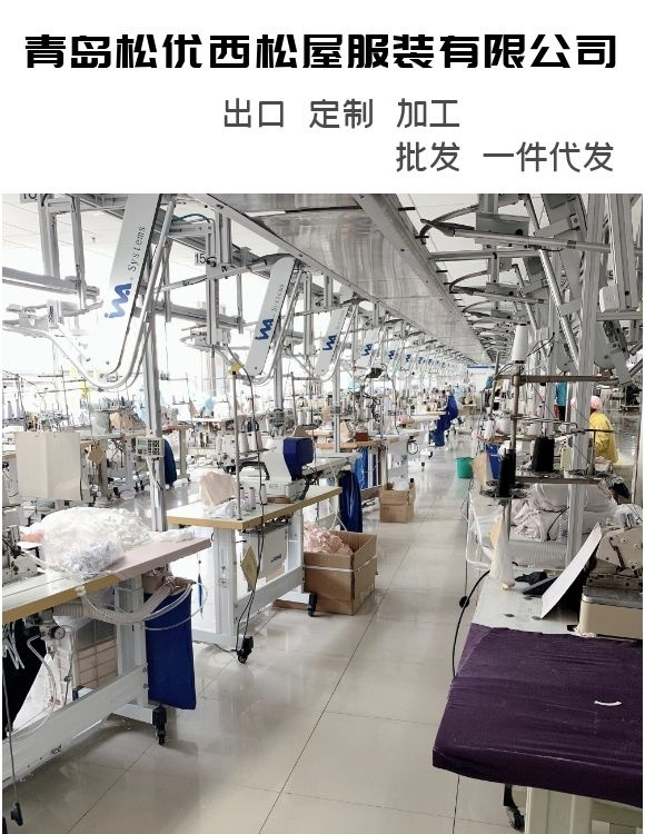 松优西松屋®儿童内衣工厂 的封面
