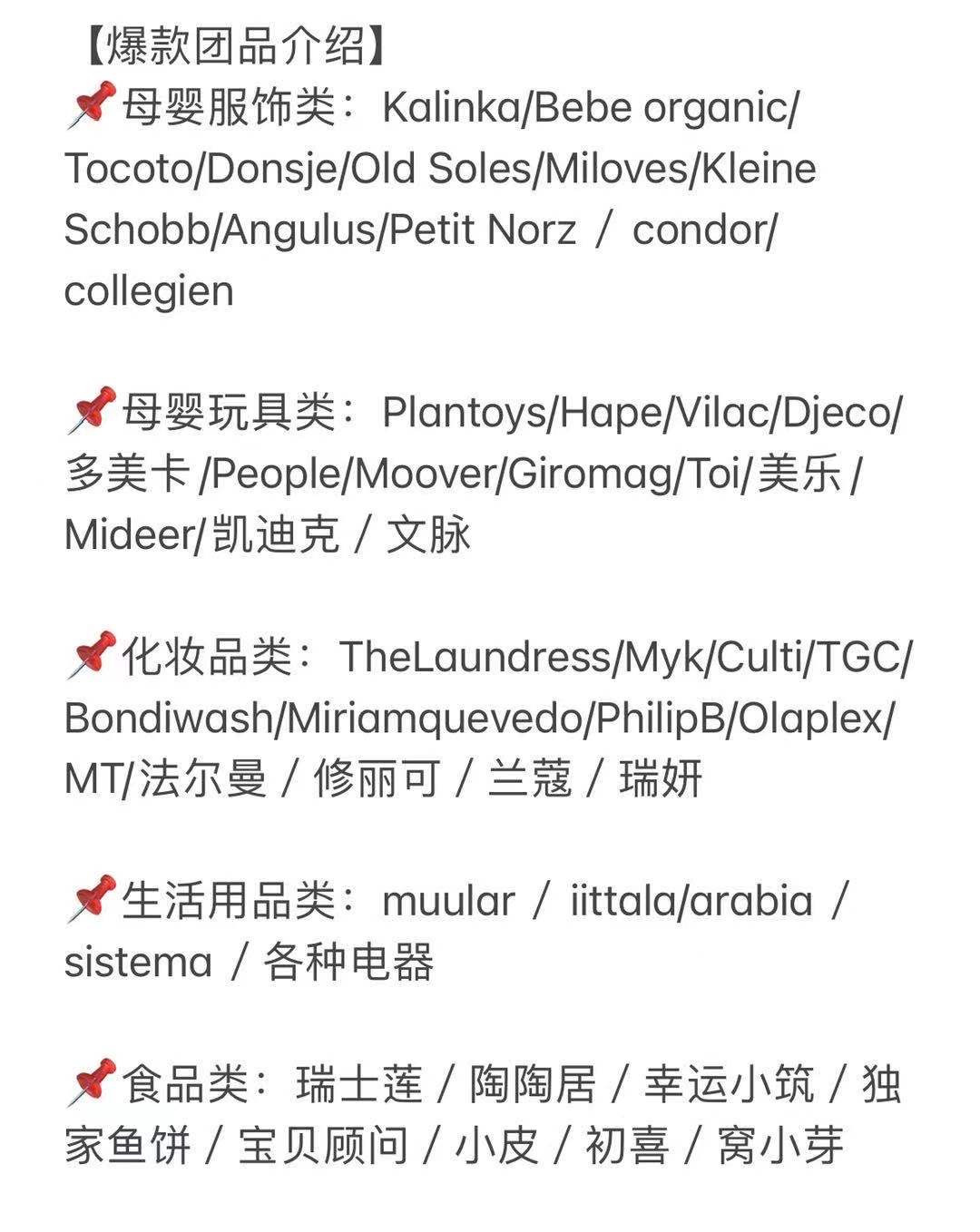 好物集【售后找专人】 介绍图